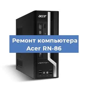 Ремонт компьютера Acer RN-86 в Ижевске